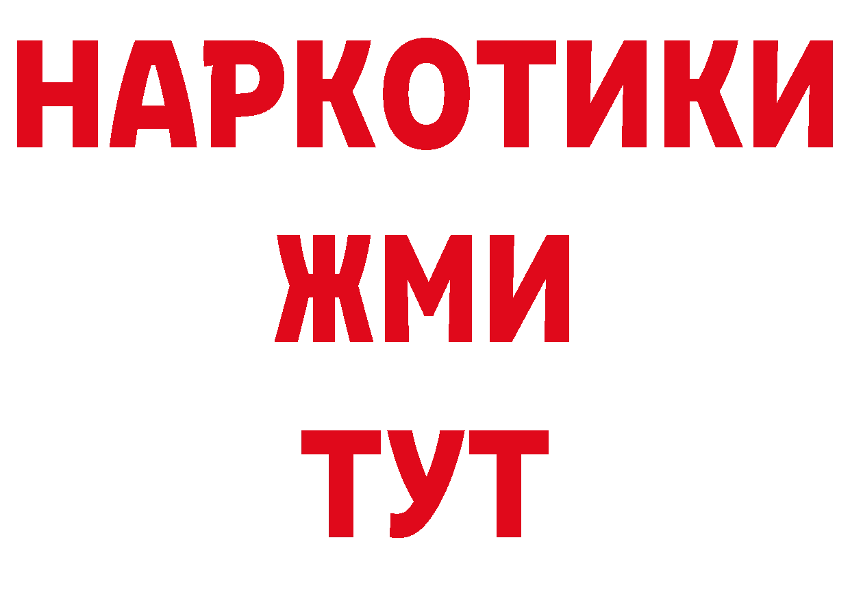 БУТИРАТ бутандиол как войти даркнет ссылка на мегу Вятские Поляны