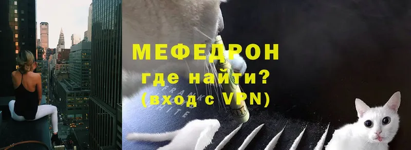 МЯУ-МЯУ VHQ  цены наркотик  Вятские Поляны 