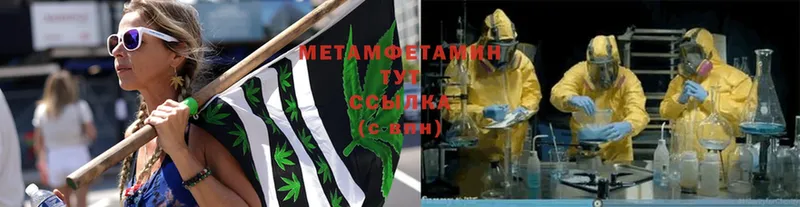 Первитин Methamphetamine  Вятские Поляны 